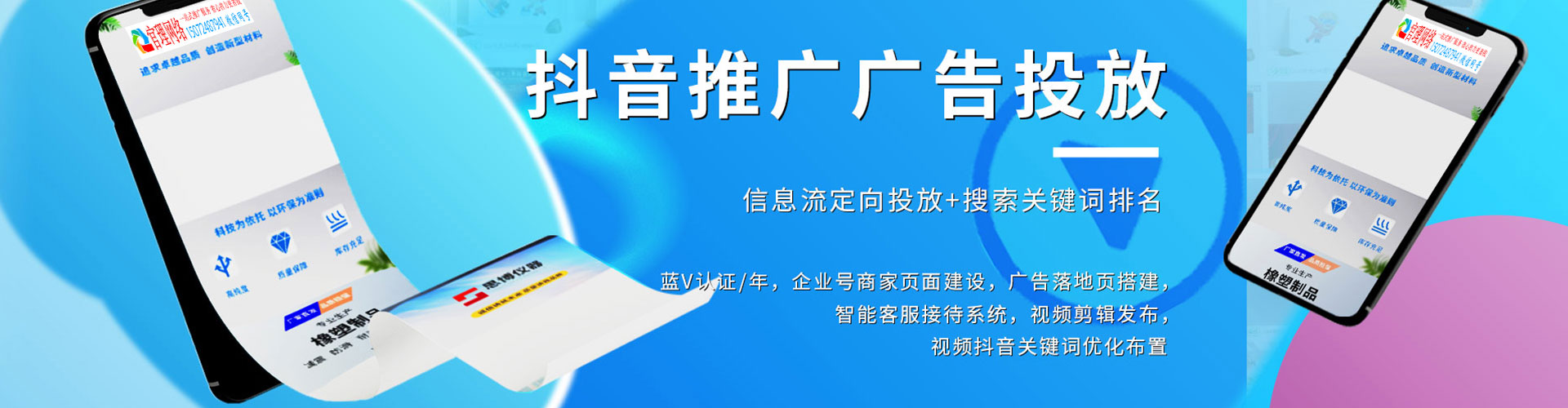 普安百度推广费用