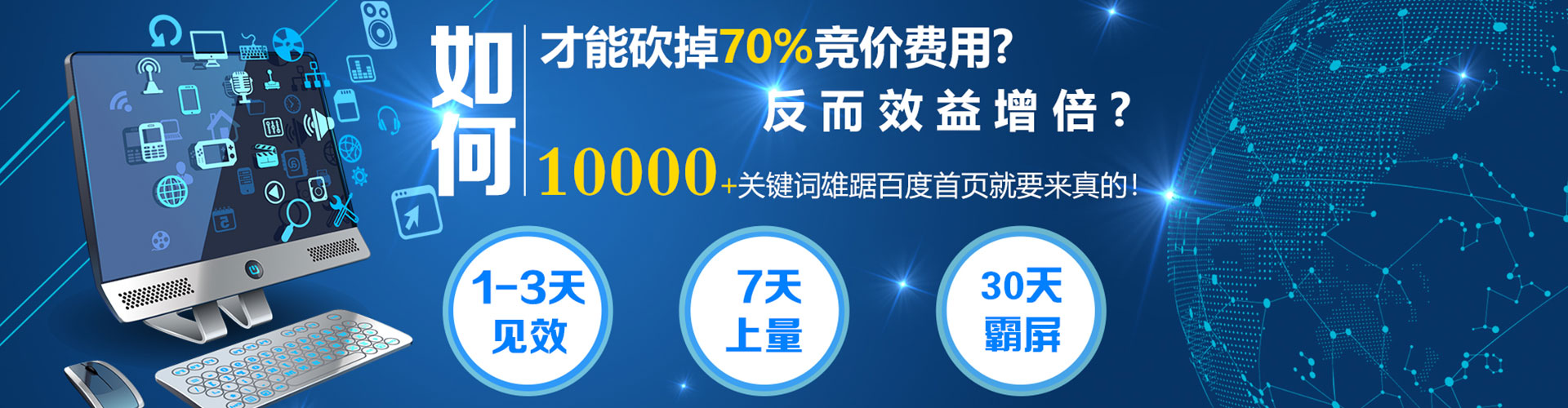 普安信息流托管